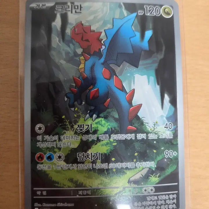 [BUNJANG] Pokemon Card Kureman AR / 크리만 ar
