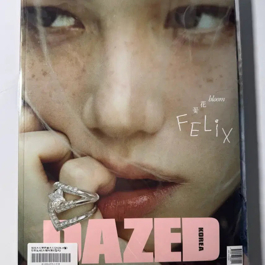 [SOLD OUT] 스키즈 dazed magazine felix unopened