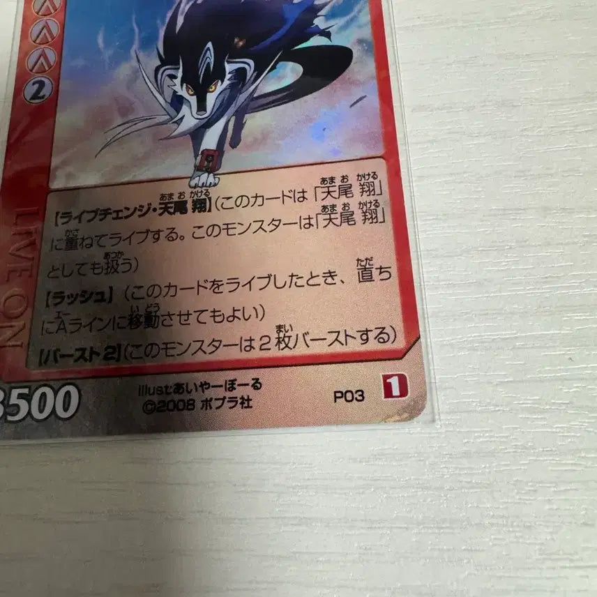 [BUNJANG] Live On Card Driver Promo Silver Mane Wolf / 라이브온 카드리버 프로모 은빛갈기 늑대