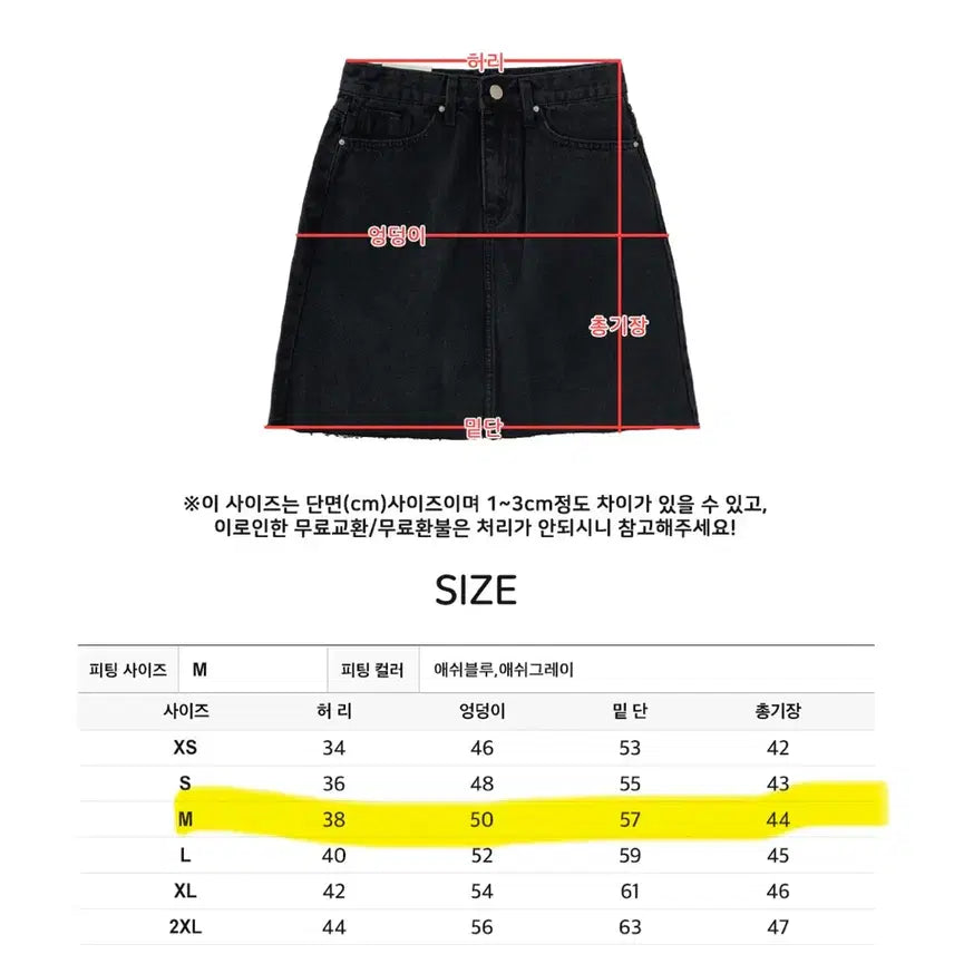 [SOLD OUT] 하비언니 애쉬청치마