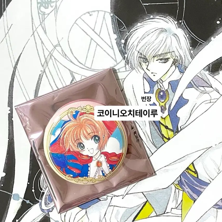 [SOLD OUT] CLAMP 클램프 전시회 카드캡터 사쿠라 랜덤 캐릭터 뱃지