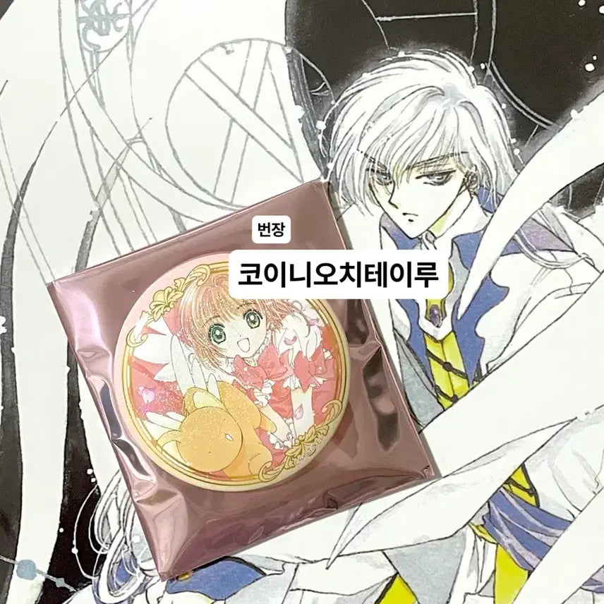 [SOLD OUT] CLAMP 클램프 전시회 카드캡터 사쿠라 랜덤 캐릭터 뱃지