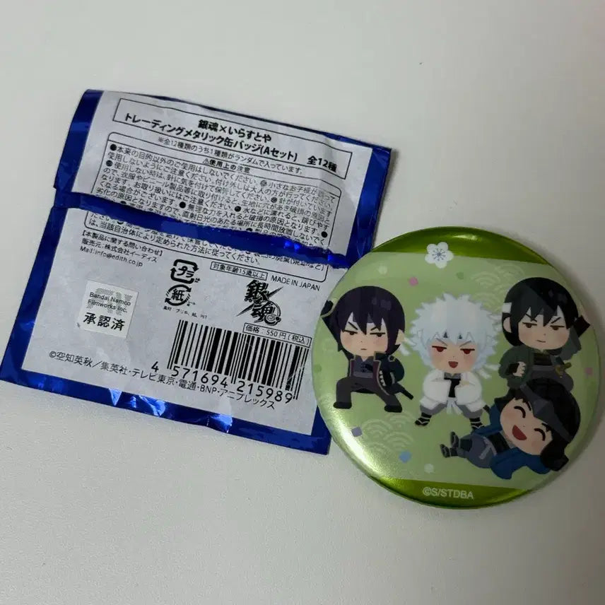 [BUNJANG] Gintama Irastoya Jouishishi / 은혼 이라스토야 양이지사