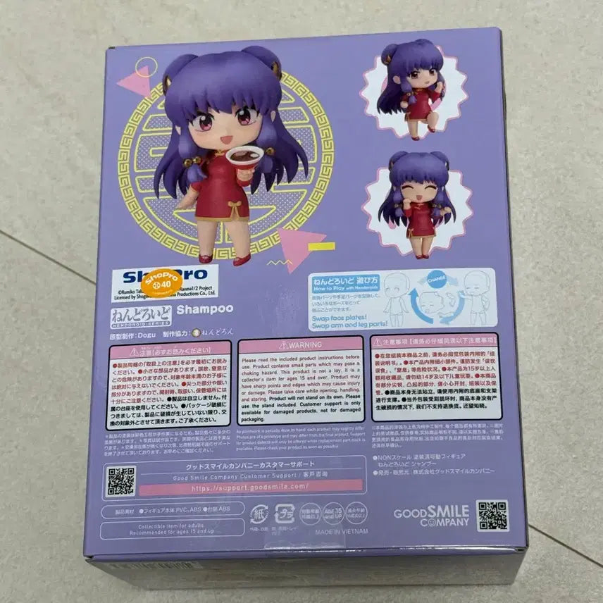[BUNJANG] Nendoroid Ranma 1/2 Shampoo Figure / 미개봉 넨도로이드 란마 1/2 샴푸 2794