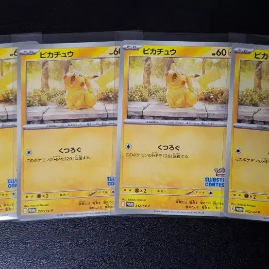 [BUNJANG] Pokemon Pikachu Illustration Promo Card Bundle Set / (B급)포켓몬카드 일러스트레이션 피카츄 프로모 4장 일괄