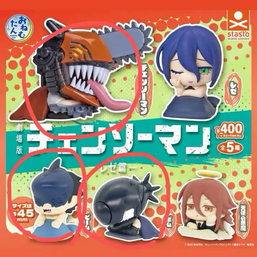 [BUNJANG] Chainsaw Man Gacha Bundle Set / 체인소맨 가챠 일괄 판매