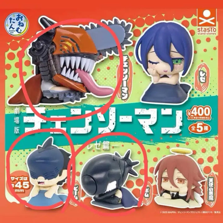 [BUNJANG] Chainsaw Man Gacha Bundle Set / 체인소맨 가챠 일괄 판매