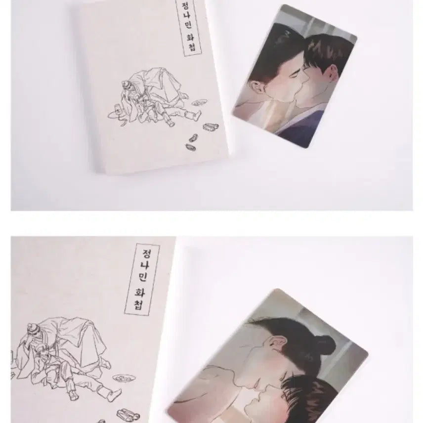 [SOLD OUT] 야화첩 정나민 화첩 미개봉