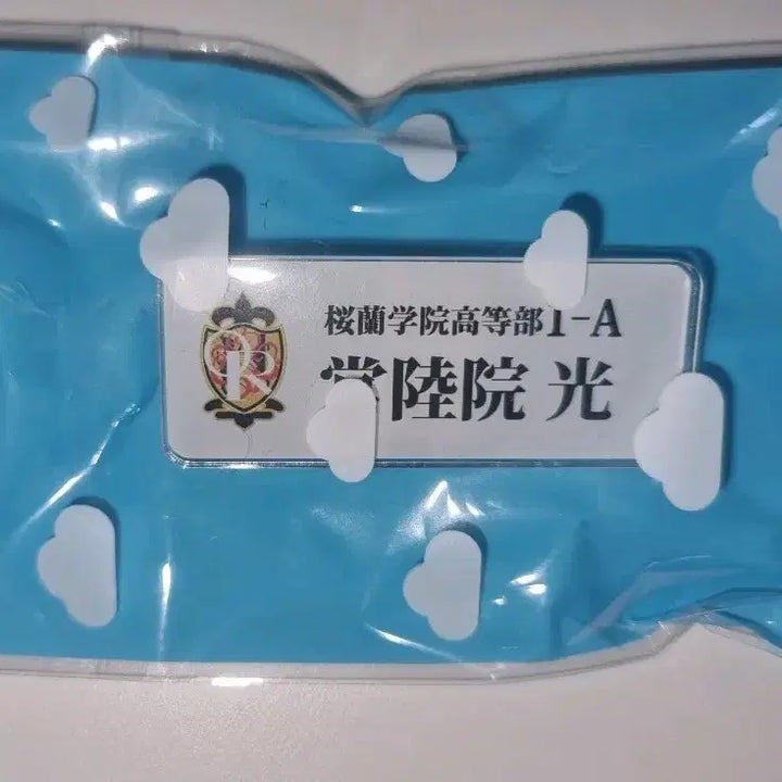 [BUNJANG] Ouran High Host Club Hikaru Hitachiin Name Tag / 히타치인 히카루 명찰