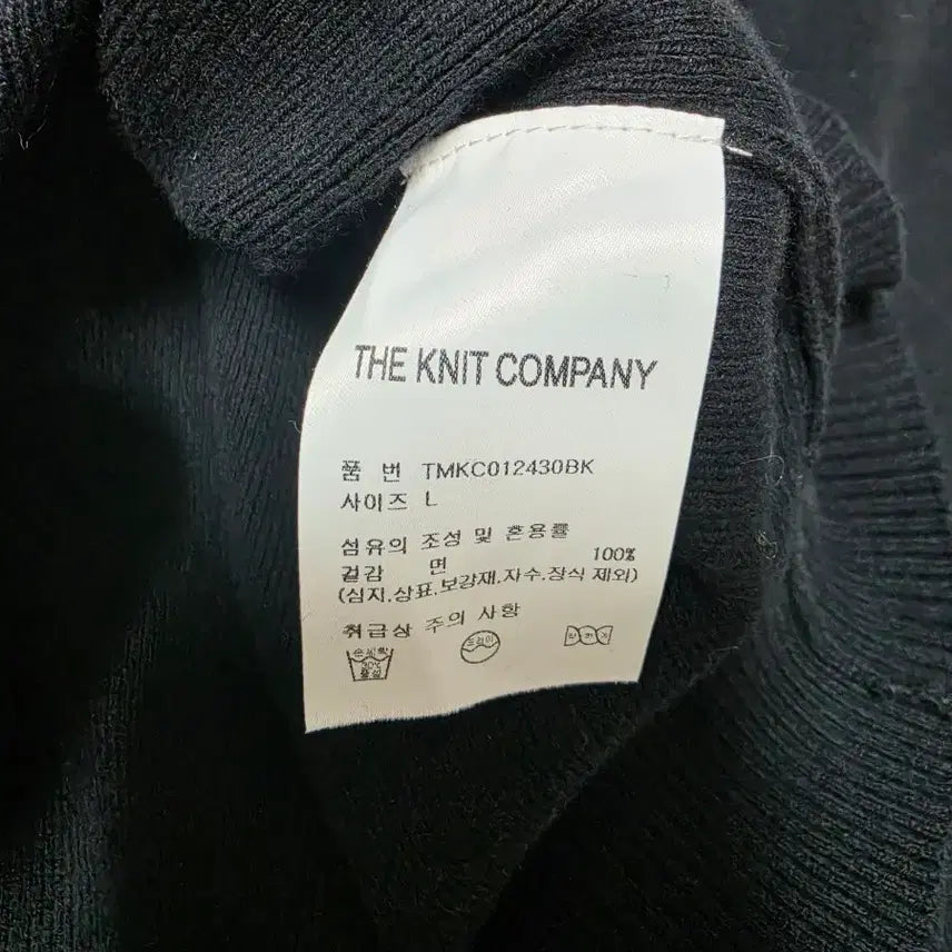 [SOLD OUT] 더 니트 컴퍼니 블랙 카라 가디건 L