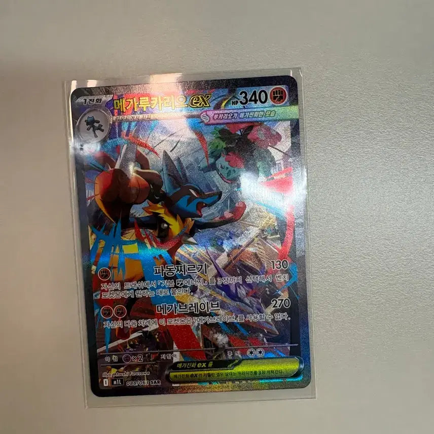 [BUNJANG] Mega Lucario SAR Card / 메가 루카리오 sar