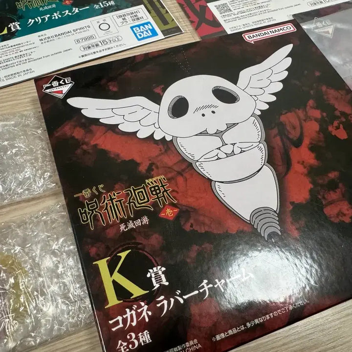 [SOLD OUT] 사멸회유 이치방쿠지 E상쵸소우 빅아크릴포함 일괄판매