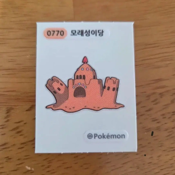 [BUNJANG] Pokemon Sandcastle &