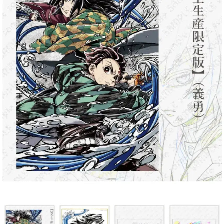 [SOLD OUT] 귀멸의칼날 무한성 블루레이 유포특전 초판 한정판 기유 특전 예약구매