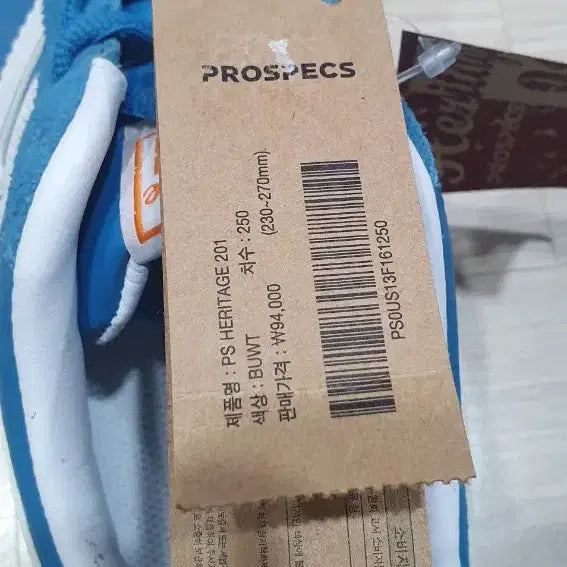 [SOLD OUT] (새상품) 프로스펙스 헤리티지 201 블루 250 운동화