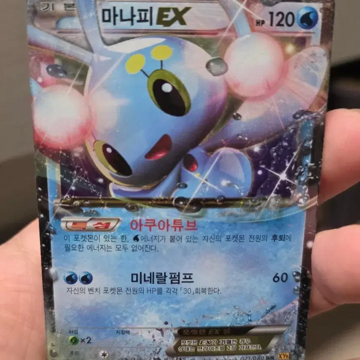 [BUNJANG] Pokemon Manafi EX Card / 포켓몬 카드 마나피 EX