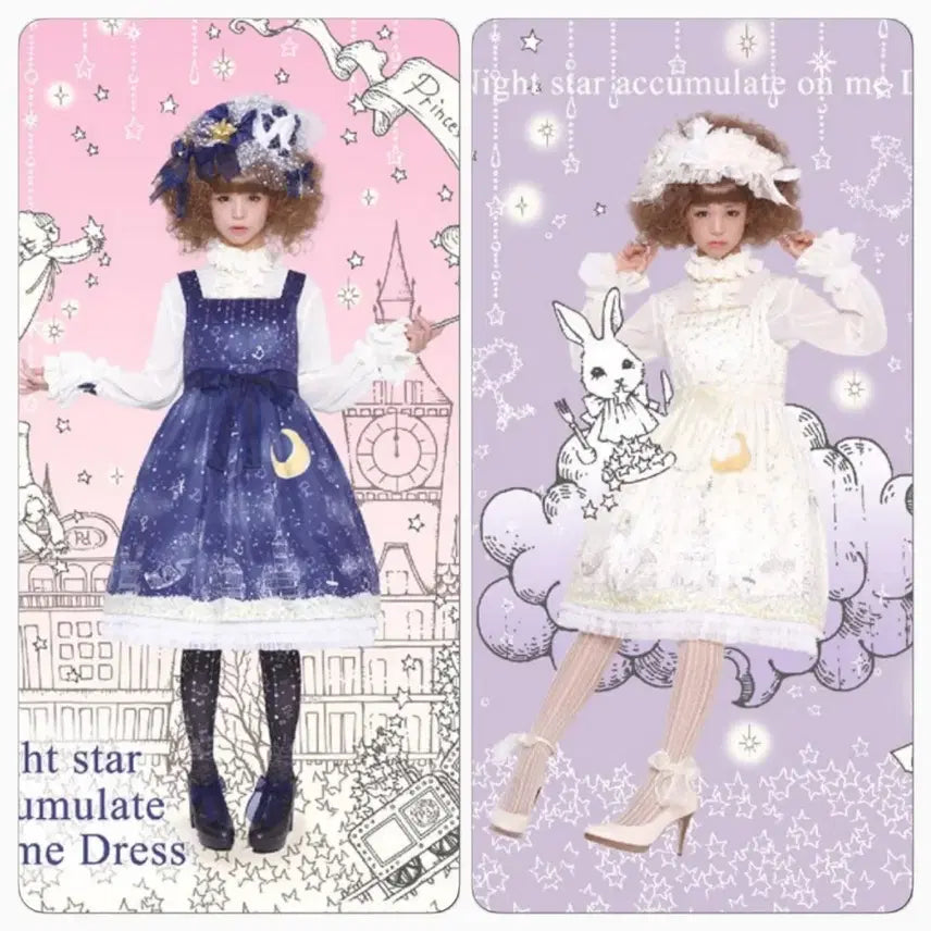 [BUNJANG] Princess Doll 나에게 내리는 별의 밤(한밤중) 로리타 JSK / Princess Doll 나에게 내리는 별의 밤(한밤중) 로리타 JSK