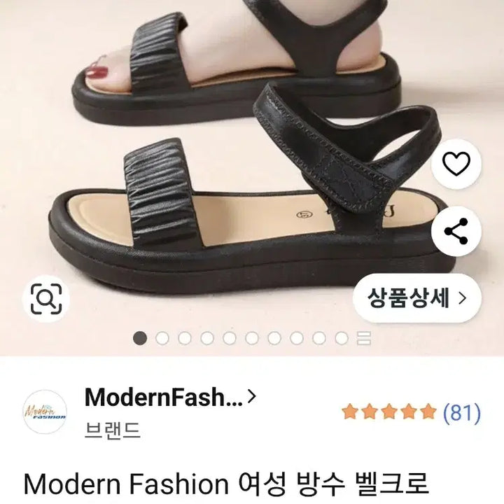 [SOLD OUT] [미사용] Modern Fashion 여성 방수 샌들 블랙 245