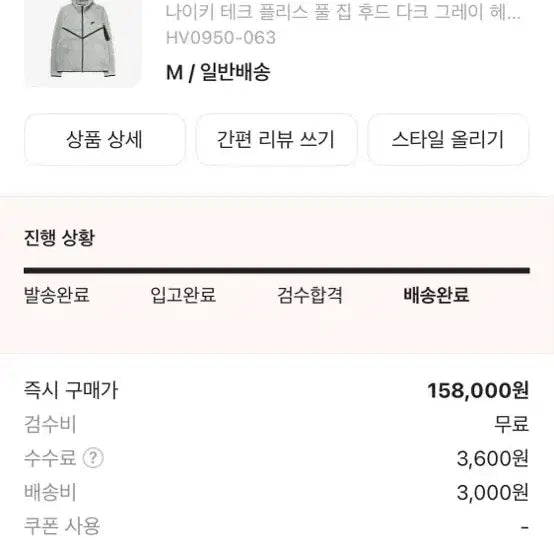 [SOLD OUT] 나이키 테크팩 테크 플리스 후드 팔아요