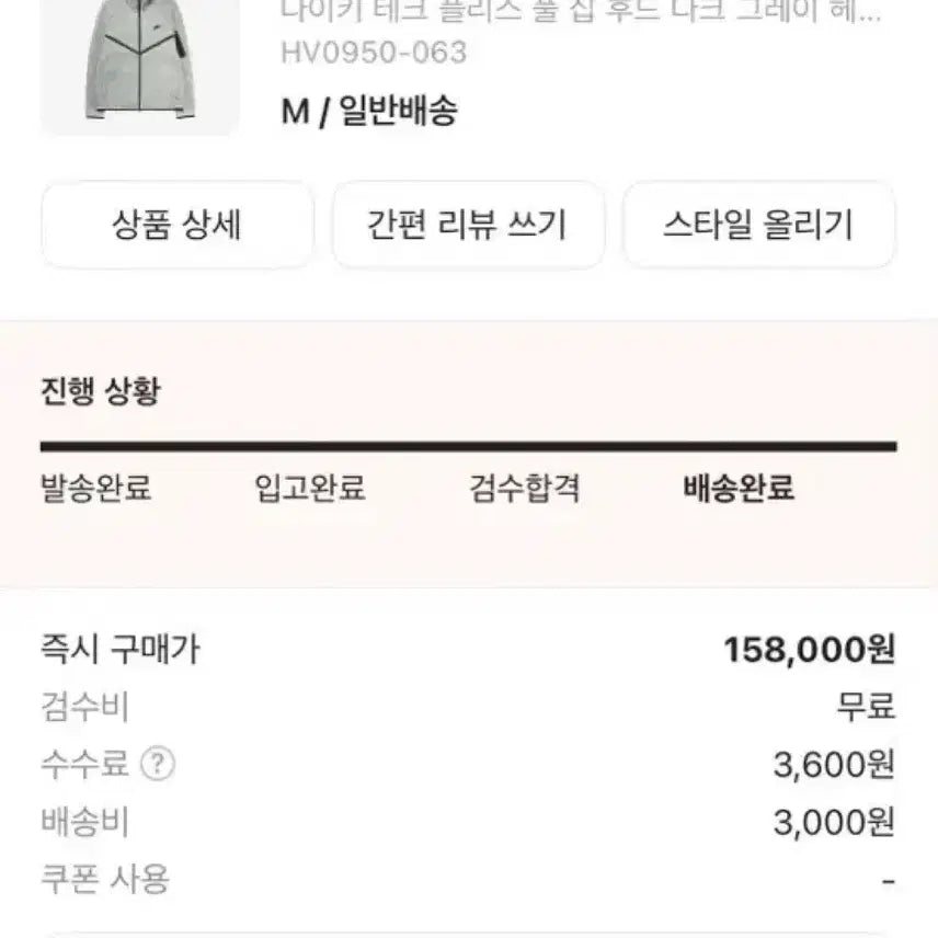 [SOLD OUT] 나이키 테크팩 테크 플리스 후드 팔아요