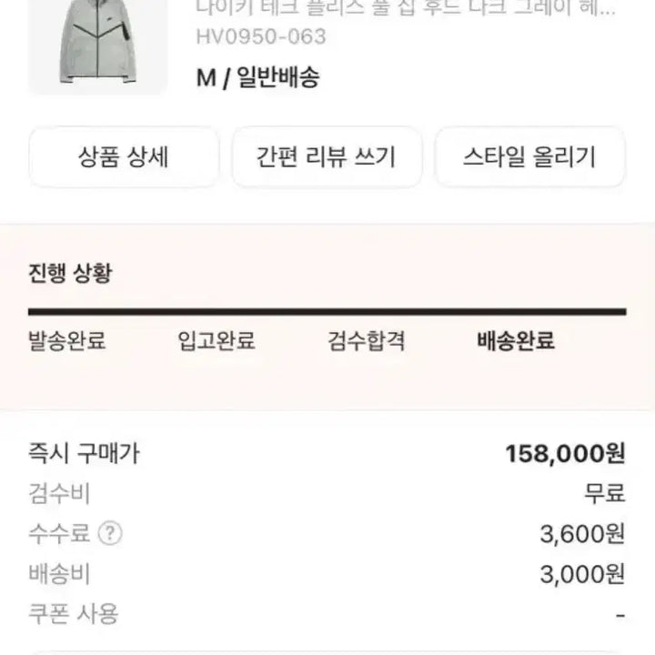 [SOLD OUT] 나이키 테크팩 테크 플리스 후드 팔아요