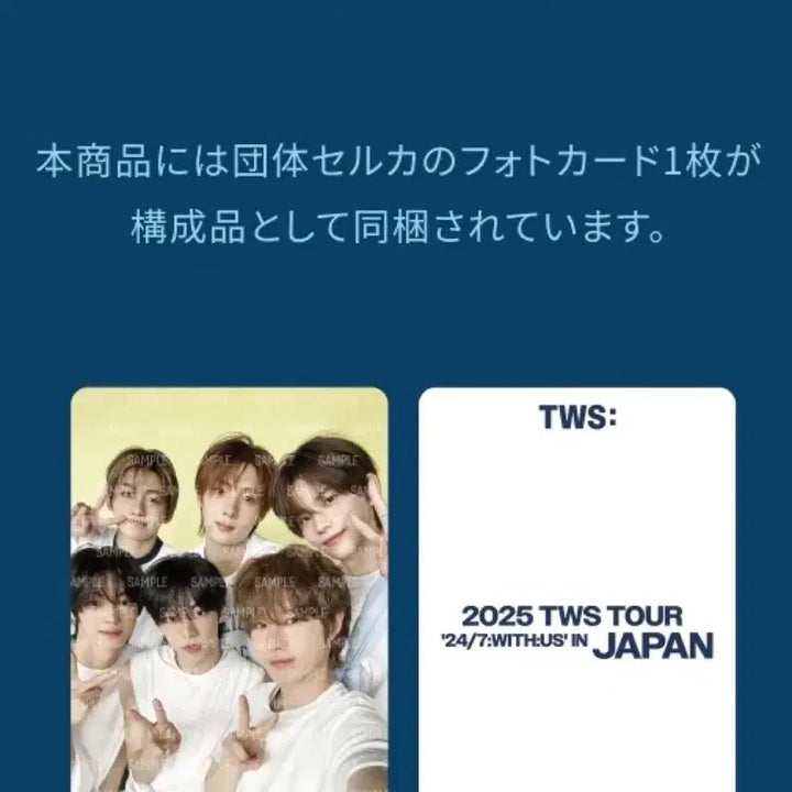 [BUNJANG] TWS Japan Concert Photocard Holder / 투어스 일본 콘서트 포카홀더 판매합니다