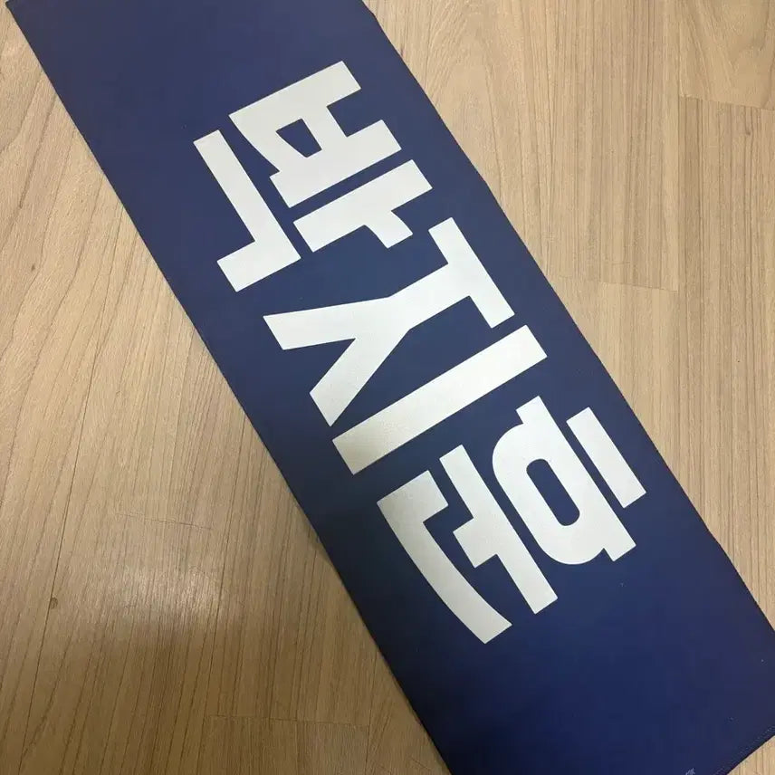 [BUNJANG] Park Jihoon Slogan / 박지훈 슬로건 판매합니다