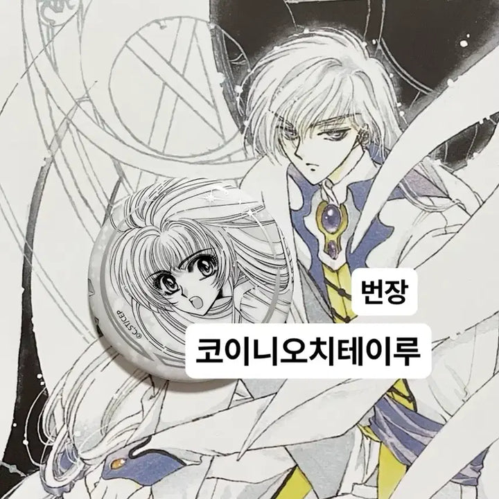 [SOLD OUT] CLAMP 클램프 전시회 랜덤 캔뱃지 이상한 나라의 미유키