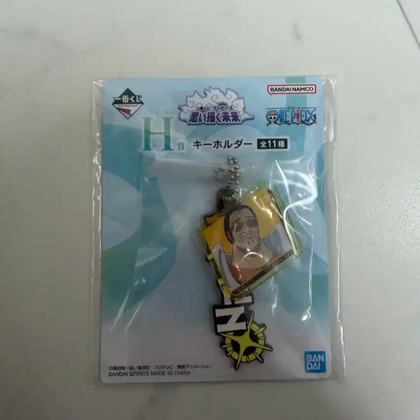 [BUNJANG] One Piece Imaginative Future Key Holder / 원피스 상상의미래 제일복권 키홀더 H상 (미개봉)