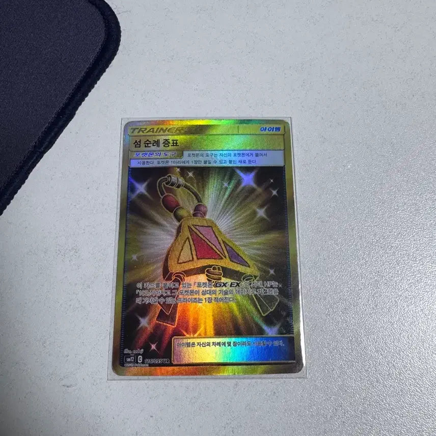 [BUNJANG] Pokemon Island Pilgrimage Token UR Card / 포켓몬 카드 섬 순례 증표 UR