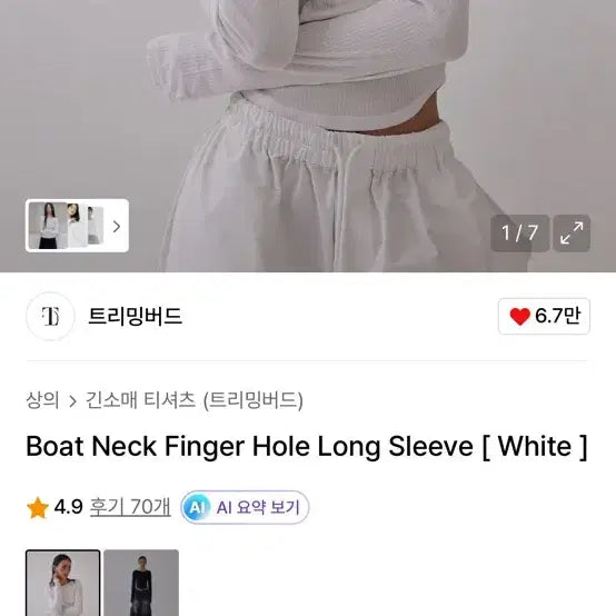[BUNJANG] Trimming Bird Boat Neck Long Sleeve T-shirt / (새상품) 트리밍버드 보트넥 롱슬리브 티셔츠