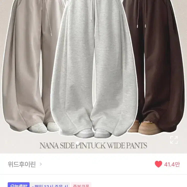 [BUNJANG] Ably Wide Training Pants Black / 에이블리 와이드 트레이닝 팬츠 블랙