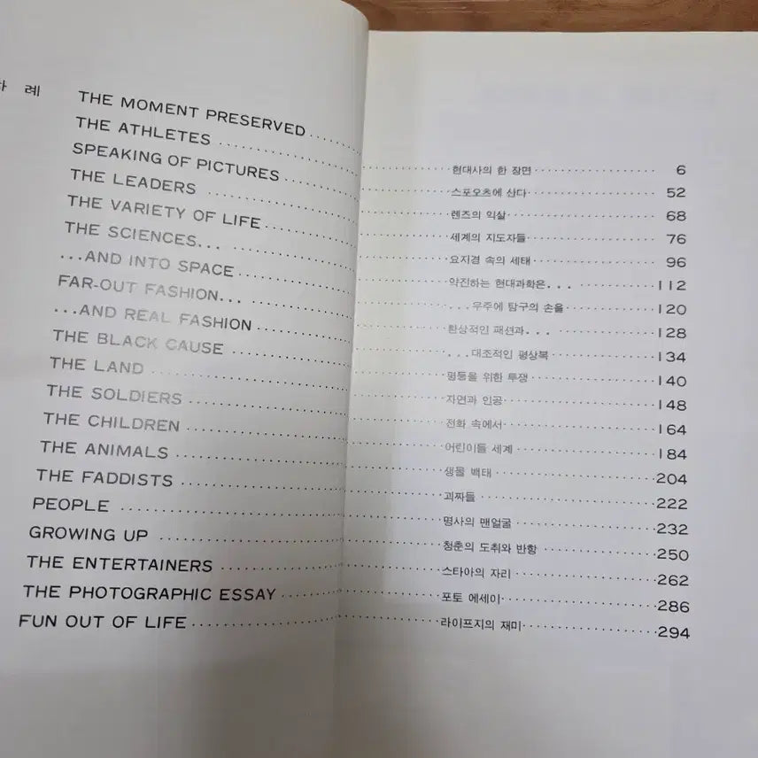[BUNJANG] Life: Modern History Photo Book / 라이프 근대사 화보집