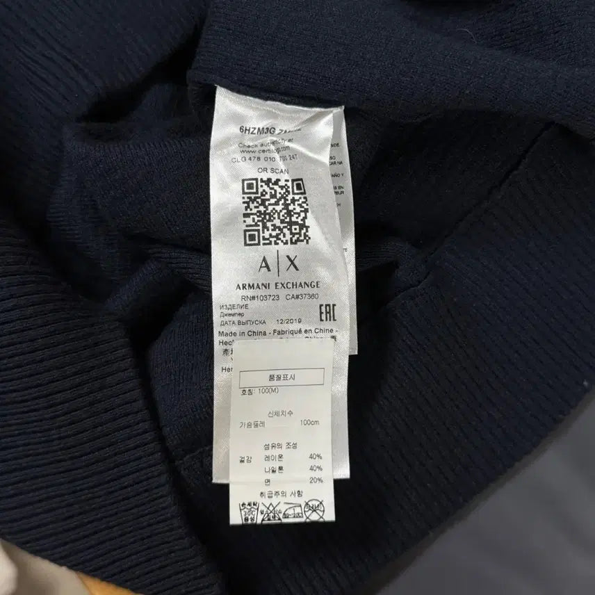 [SOLD OUT] [매장판/100] 아르마니 익스체인지 A|X 로고 와플 니트