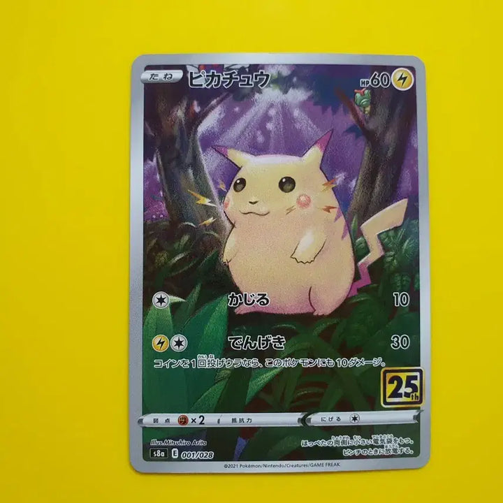 [BUNJANG] Pokemon 25th Anniversary Jungle Big Pikachu Japanese Card / 포켓몬카드 a+급 25주년애니버서리  정글 큰피카츄 일판 팜