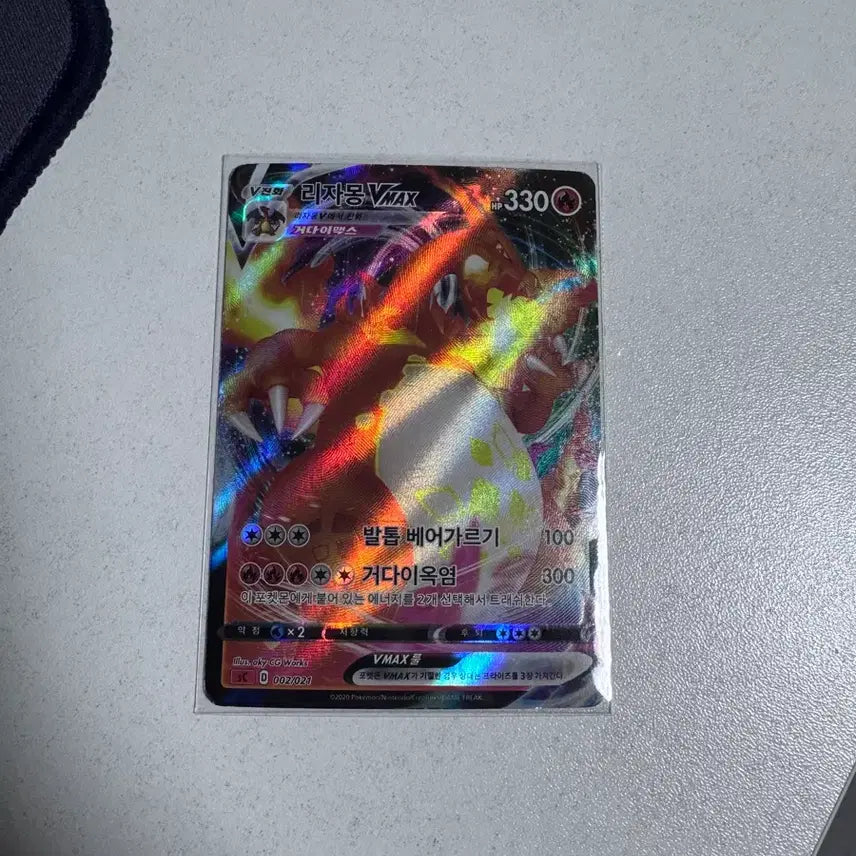 [BUNJANG] Pokemon Charizard VMAX Card / 포켓몬카드 리자몽 VMAX (002/021)