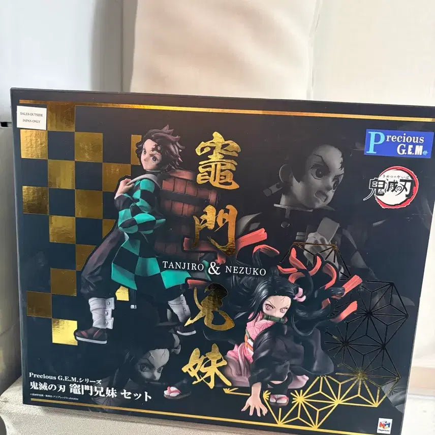 [BUNJANG] MegaHouse Demon Slayer Tanjiro and Nezuko Figure (Sealed) / 귀멸의칼날 메가하우스 GEM 탄지로 네즈코 (미개봉)