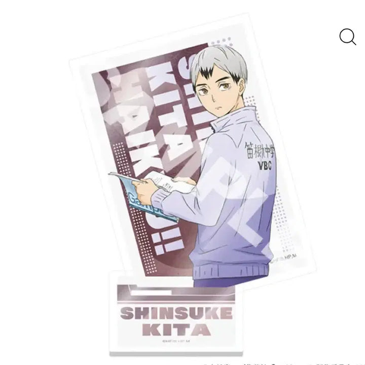 [BUNJANG] Haikyu Kita Shinsuke Acrylic Stand / (미개봉) 하이큐 키타 신스케 중학 아크릴