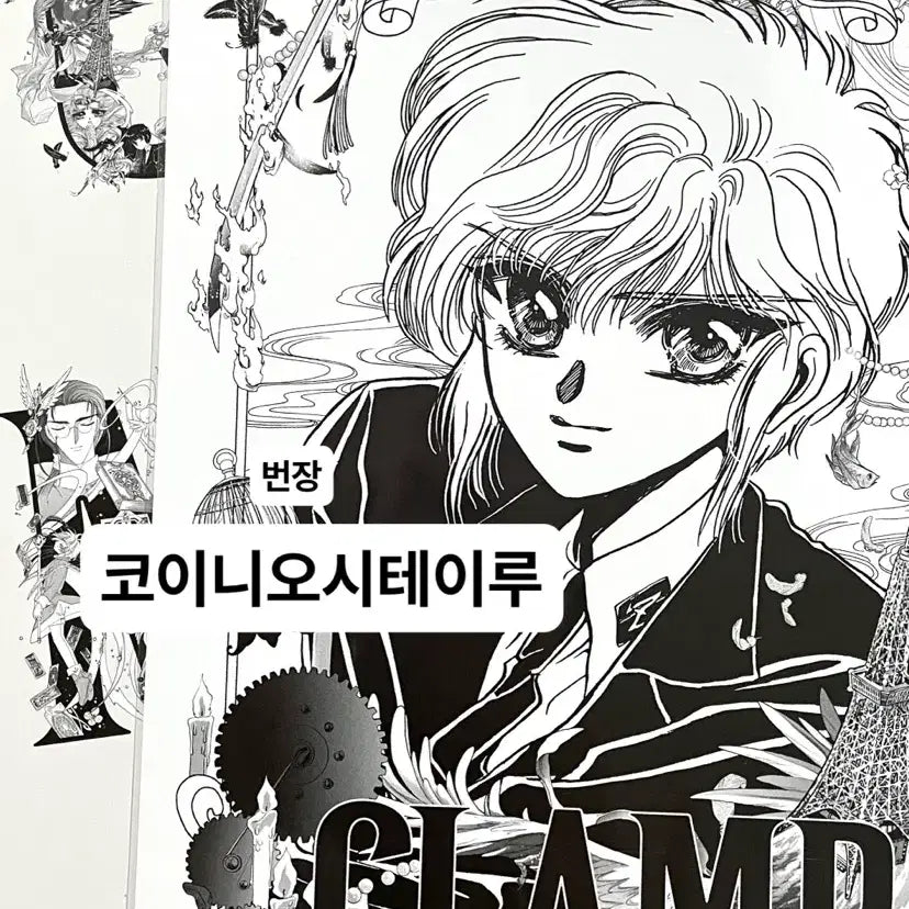[SOLD OUT] CLAMP 클램프 전시회 구매 특전 랜덤 포스터 클램프학원 탐정단 노코루