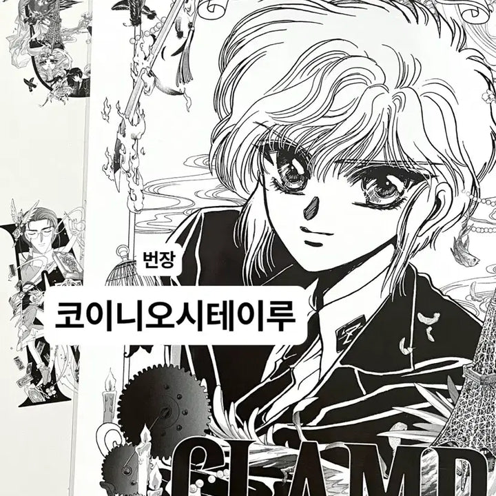 [SOLD OUT] CLAMP 클램프 전시회 구매 특전 랜덤 포스터 클램프학원 탐정단 노코루