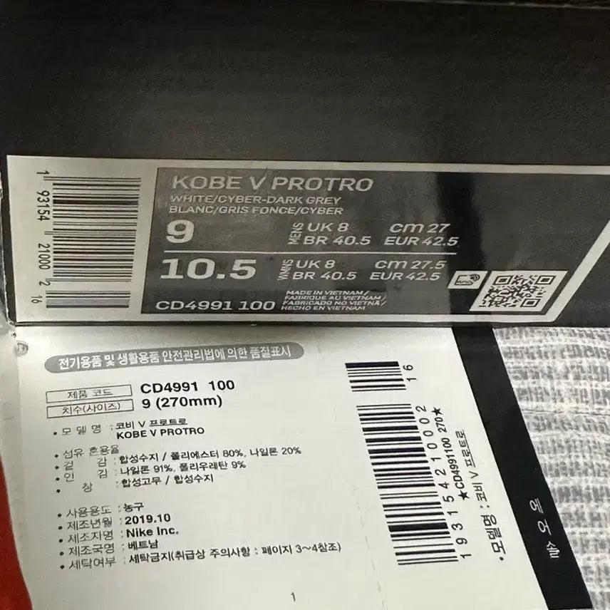 [BUNJANG] Nike Kobe 5 Protro Chaos Basketball Shoes / [270] 나이키 코비5 프로트로 카오스 농구화