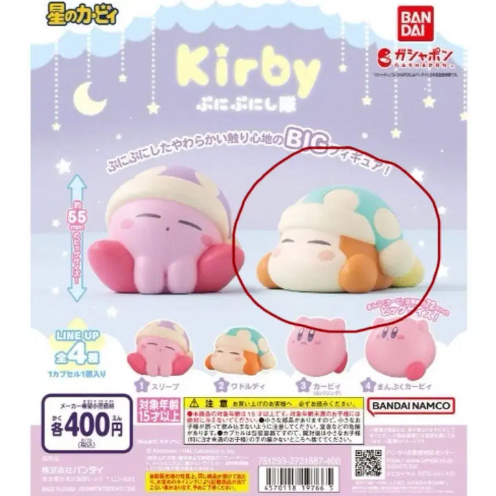 [BUNJANG] Kirby Waddle Dee Capsule Gacha Toy / 별의커비 웨이들 디 캡슐가챠 판매합니다
