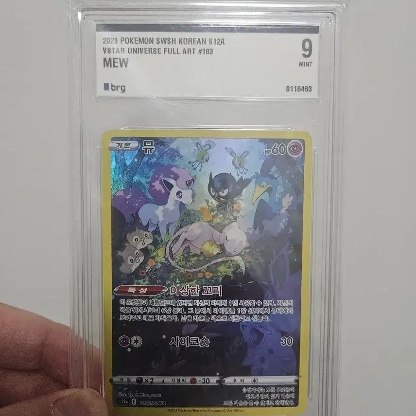 [BUNJANG] Pokemon Mew Card / 포켓몬 뮤 카드 팝니다