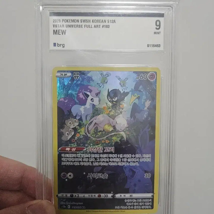 [BUNJANG] Pokemon Mew Card / 포켓몬 뮤 카드 팝니다