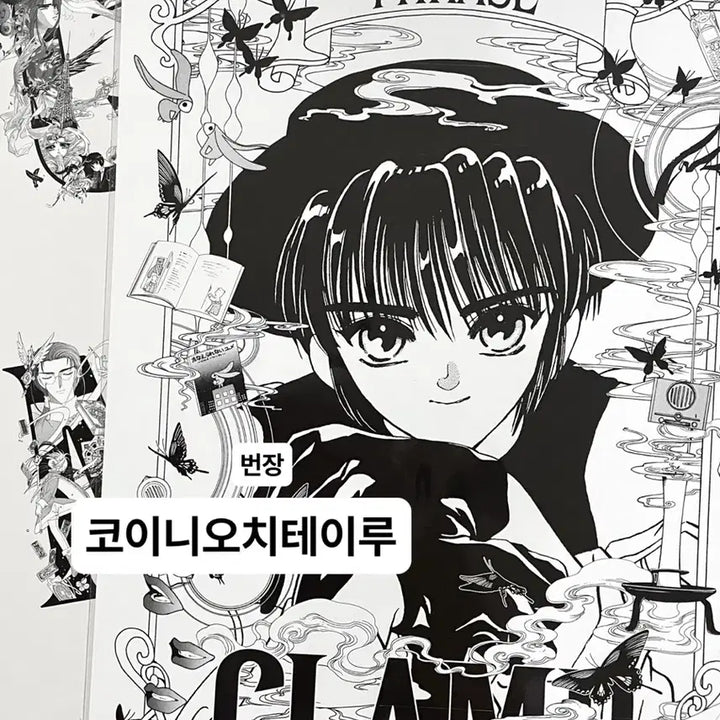 [SOLD OUT] CLAMP 클램프 전시회 구매 특전 랜덤 포스터 도쿄바빌론 스바루