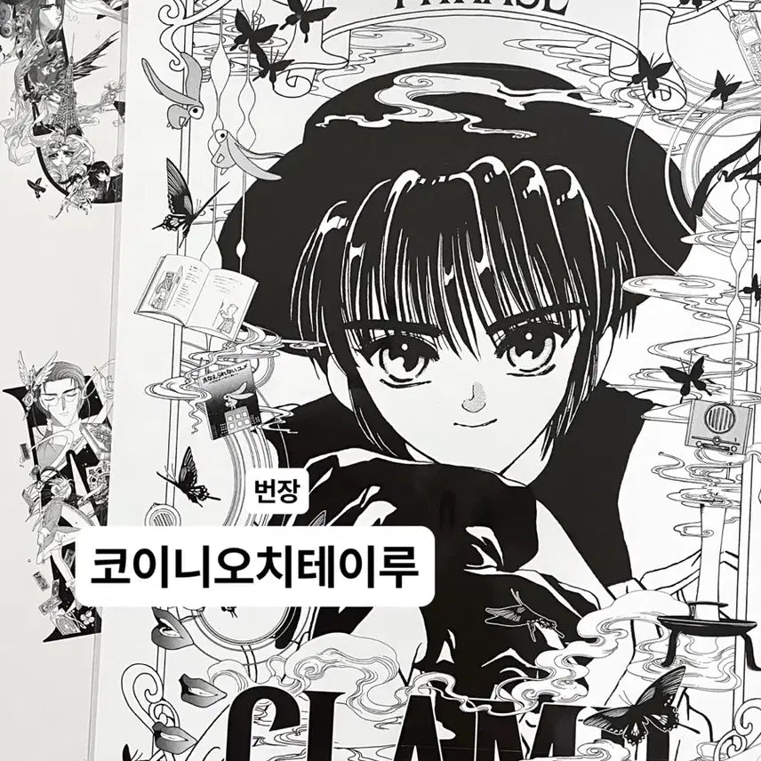 [SOLD OUT] CLAMP 클램프 전시회 구매 특전 랜덤 포스터 도쿄바빌론 스바루