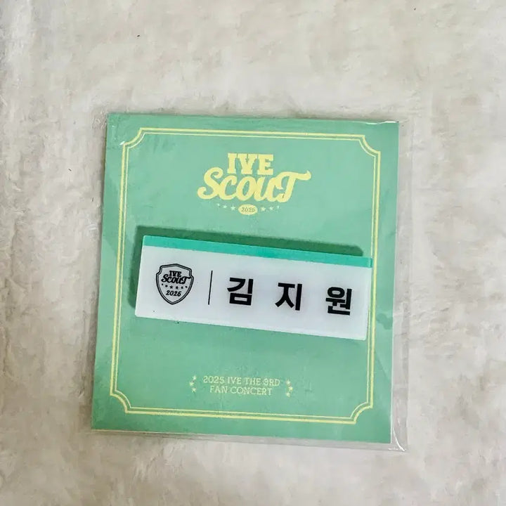 [SOLD OUT] 원가)아이브 리즈 김지원 명찰 스티커