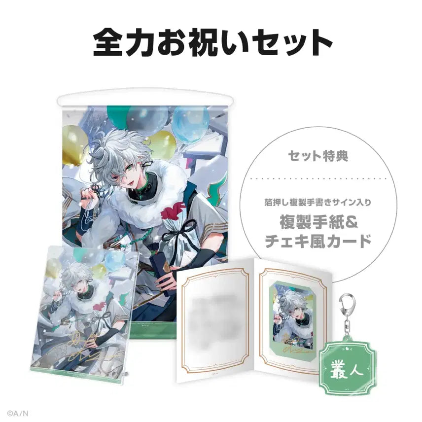 [BUNJANG] Nijisanji Murakumo Kagetsu 2026 Birthday Full Set / 니지산지 디티카 무라쿠모 카게츠 2026 생일 전력 세트