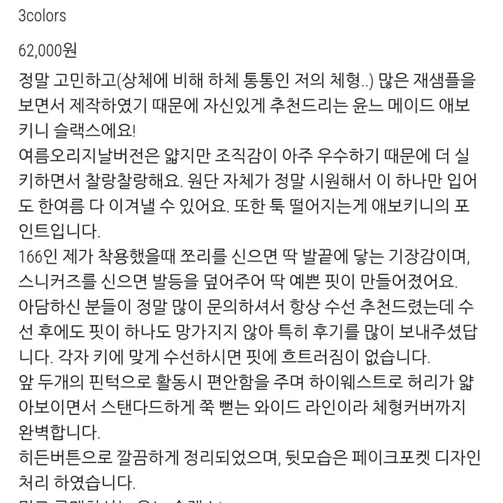[BUNJANG] YUNNE Evoking Slacks 66 / 윤느(YUNNE) 애보키니 슬랙스 66 새상품