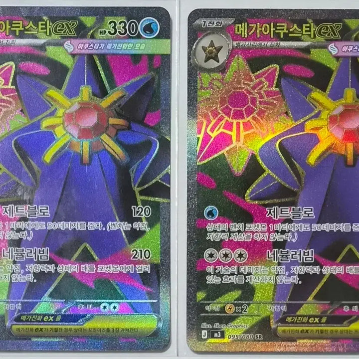 [BUNJANG] Mega Accel EX SR/RR Cards Bundle Set / 메가아쿠스타ex SR / RR